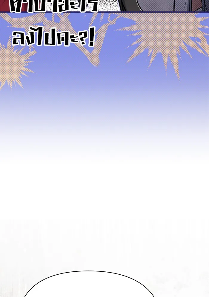 แด่ตัวละครโปรดที่ถูกทิ้ง ตอนที่ 5 รูปที่ 80