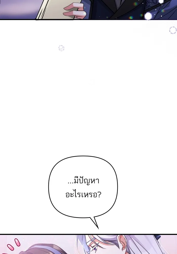 แด่ตัวละครโปรดที่ถูกทิ้ง ตอนที่ 40 รูปที่ 74