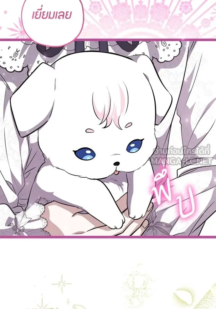 ป๊ะป๋าขา หนูลาแล้ว ตอนที่ 54 รูปที่ 134