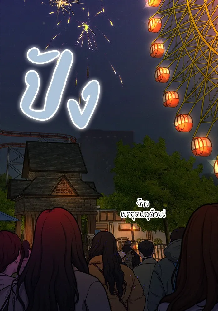 ปฏิบัติการรักวุ่นหัวใจ ตอนที่ 32 รูปที่ 70