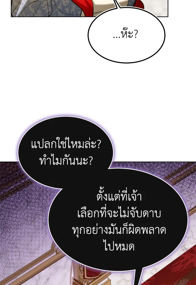 บุปผาลบคมดาบ ตอนที่ 18 รูปที่ 79
