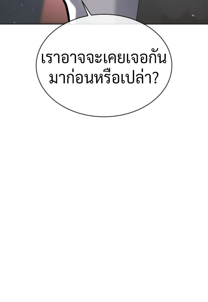 นักฆ่าย้อนวัย ตอนที่ 111 รูปที่ 236