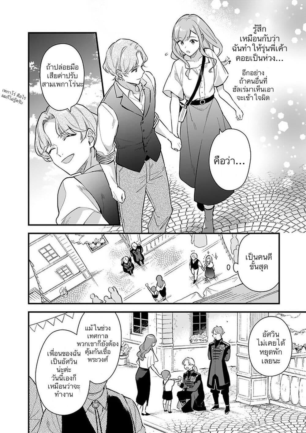 Manga-lc-com อ่านมังงะ อ่านการ์ตูน ออนไลน์ ฟรี I Want to Be a Receptionist of The Magic World! ตอนที่ 1 2 3 4 5 6 7 8 9 10 11 12 13 14 ฟรี ไม่มีโฆษณา Manga-lc - อ่าน มังงะ อ่าน การ์ตูน ออนไลน์ อ่านมังงะ ฟรี