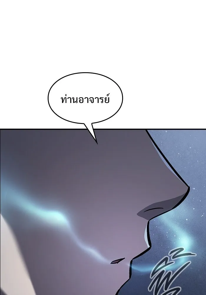 ซอร์ดมาสเตอร์ผู้กลืนดาบ ตอนที่ 8 รูปที่ 76