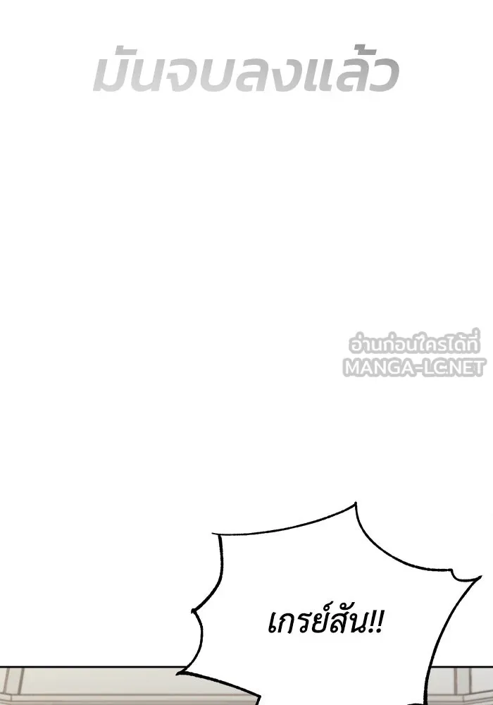 ชีวิตพลิกผันของลอร์ดผู้เกียจคร้าน ตอนที่ 70 การเดิมพันที่เสี่ยงชีวิต รูปที่ 96