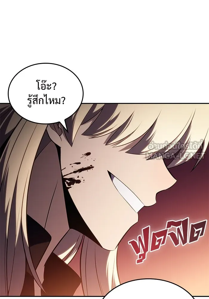 ผู้เล่นหน้าใหม่เลเวลแมกซ์ ตอนที่ 100 เลือกขั้วอำนาจ (2) รูปที่ 141