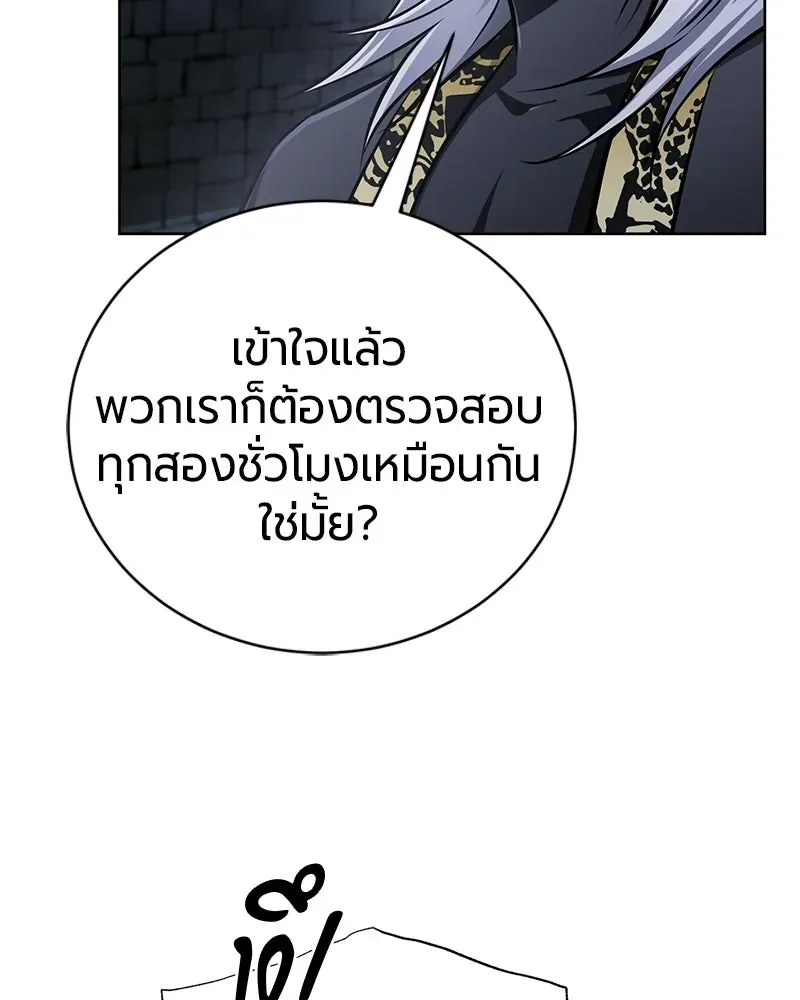 The Magic Tower_s Problem Child ต_วอ_นตรายแห_งหอคอยเวท ตอนที่ ตอนที่ 35 รูปที่ 38