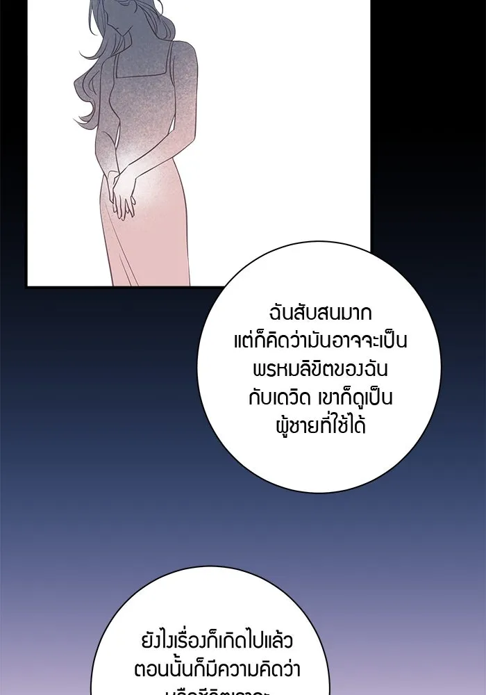 Good Gosh Daddy ตอนที่ 16 รวมตัว รูปที่ 50