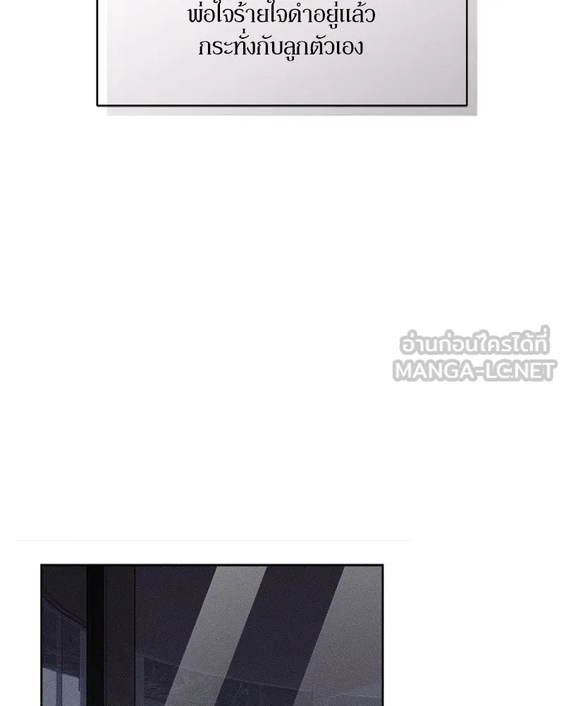 บุปผารุ่มราคะ ตอนที่ 53 รูปที่ 72