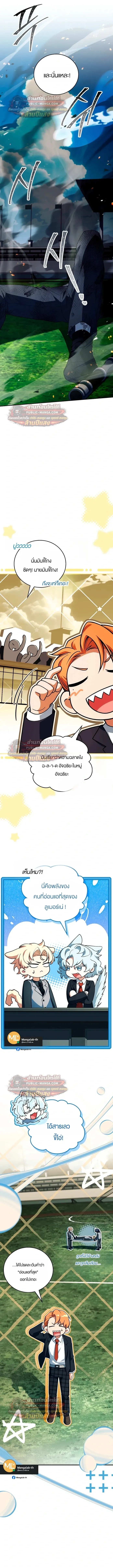 The Legendary Hero is an Academy Honors Student ว_รบ_ร_ษในตำนานเก_ดใหม_เป_นยอดอ_จฉร_ยะแห_งสถาบ_น ตอนที่ ตอนที่ 92 รูปที่ 13