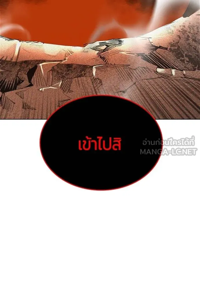 Jungle Juice ตอนที่ 149 รูปที่ 86