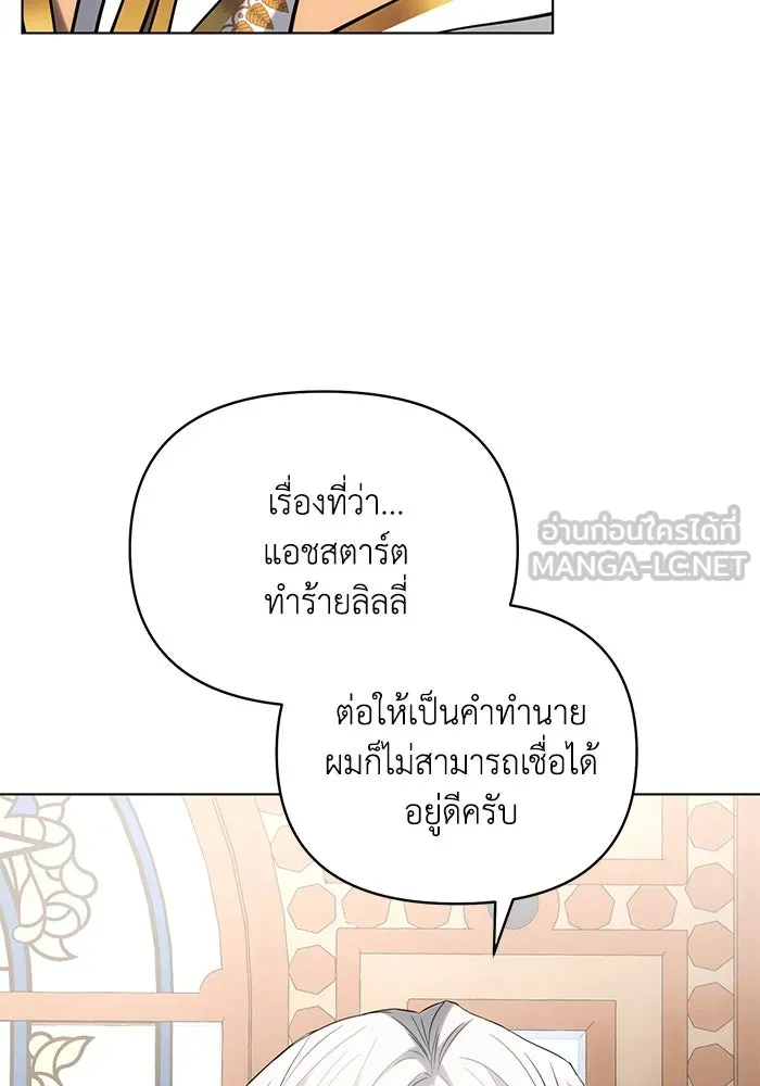 แอชสตาร์ต ตอนที่ 73 รูปที่ 63