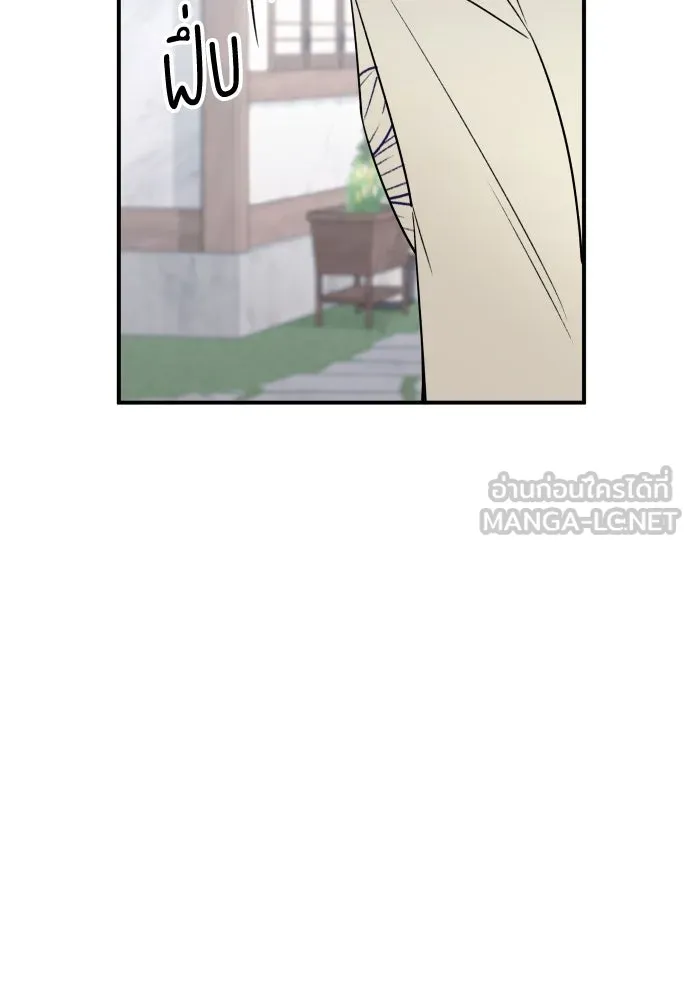 รักไร้ราคา ตอนที่ 8 รูปที่ 135