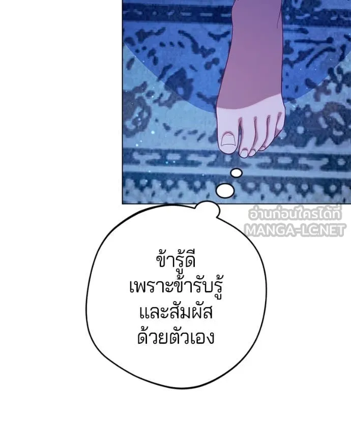 ถ้าเป็นนางร้าย ตอนที่ 23 รูปที่ 122
