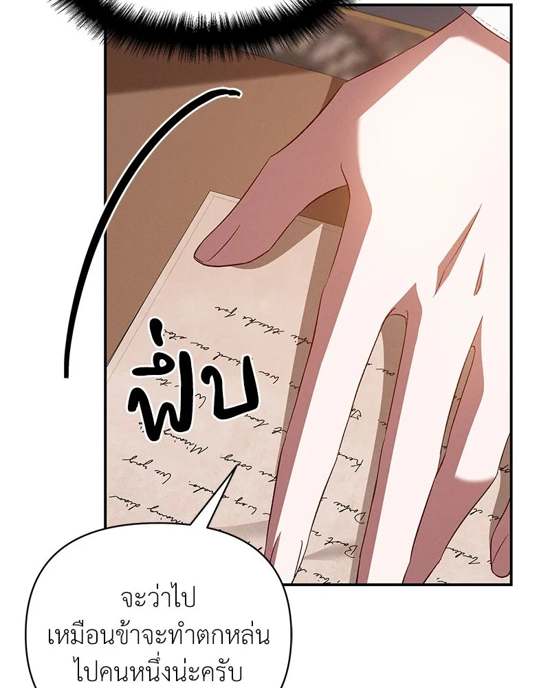 โอ้ ศัตรูที่รัก ตอนที่ 73 รูปที่ 122