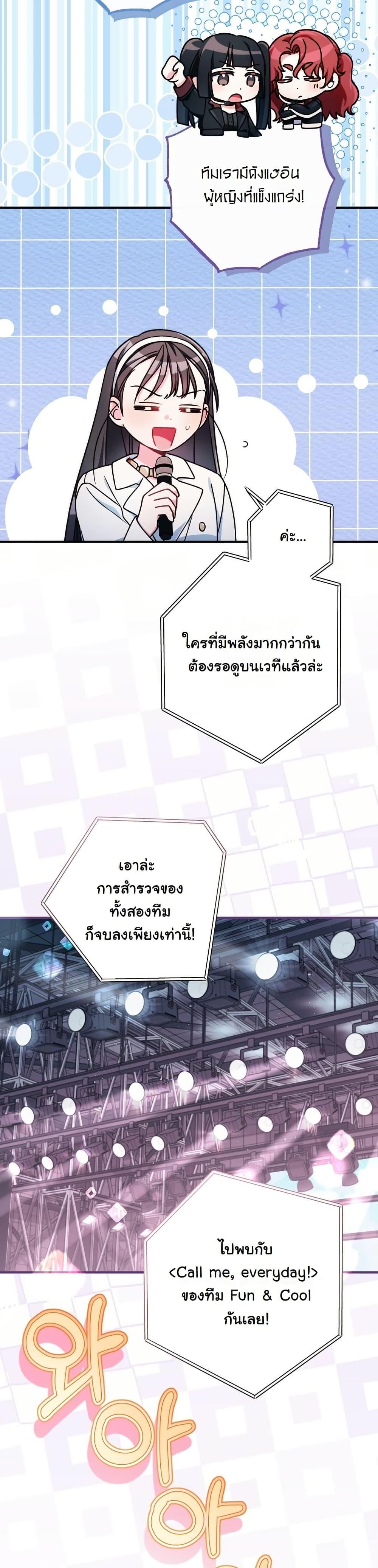 Manga-lc-com อ่านมังงะ อ่านการ์ตูน ออนไลน์ ฟรี I Tried to Debut My Kid, But Ended Up Debuting Myself ตอนที่ 1 2 3 4 5 6 7 8 9 10 11 12 13 14 ฟรี ไม่มีโฆษณา Manga-lc - อ่าน มังงะ อ่าน การ์ตูน ออนไลน์ อ่านมังงะ ฟรี