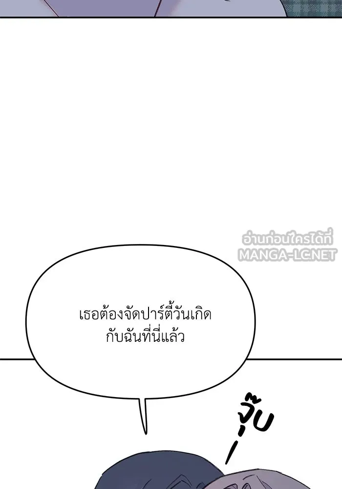 รักน้ำ รักปลา รักเธอนะ ตอนที่ 50 ปลาเปี่ยมด้วยความรัก รูปที่ 18