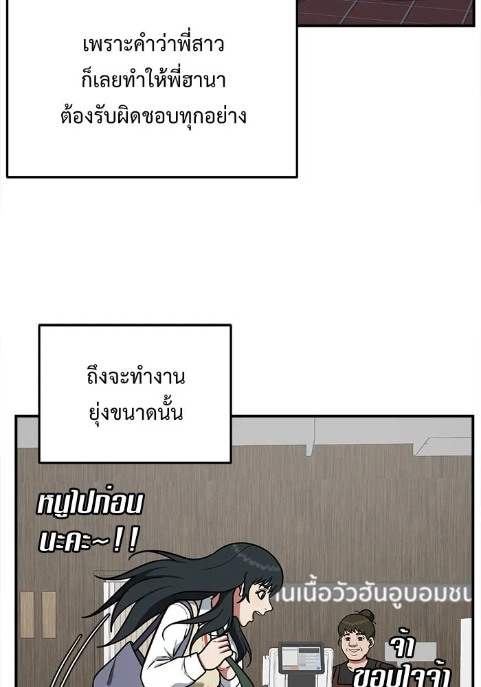 ช่วยเปลี่ยนฉันที ตอนที่ 106. ชูดูนา 5 รูปที่ 34