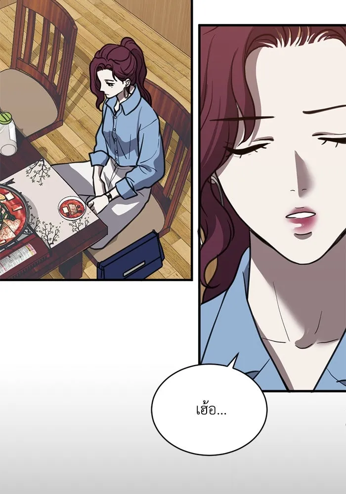 ชีวิตรักฉบับเดจาวู ตอนที่ 36 รูปที่ 74