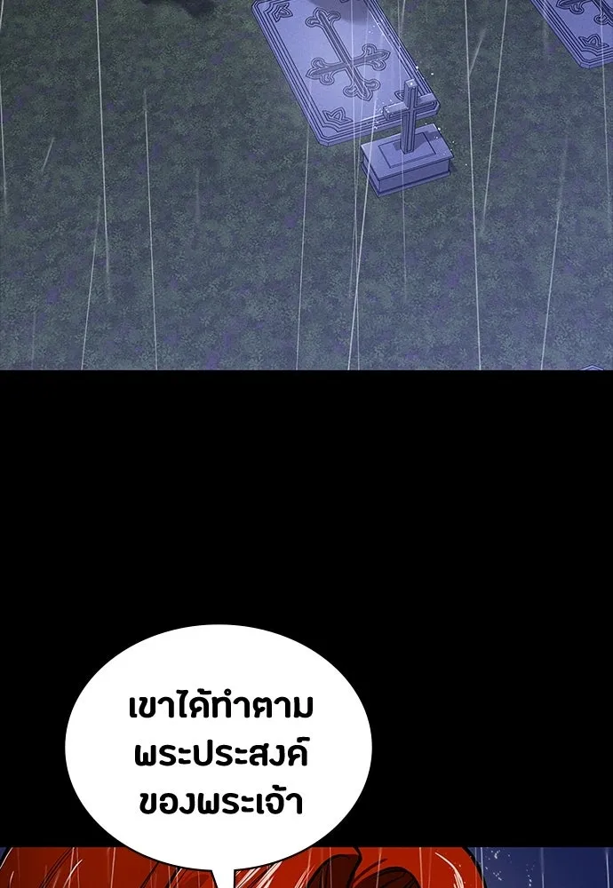มือสังหารพันธุ์อมตะ ตอนที่ 68 รูปที่ 5