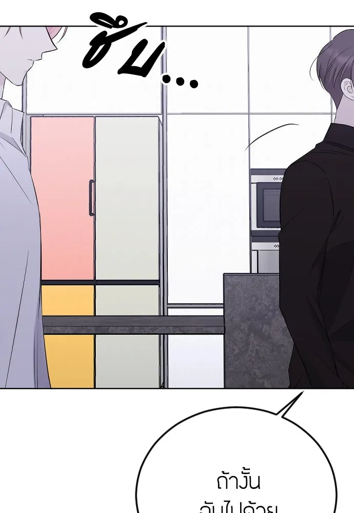 วิธีหนีตายจากนิยายโรคจิต ตอนที่ 23 รูปที่ 125