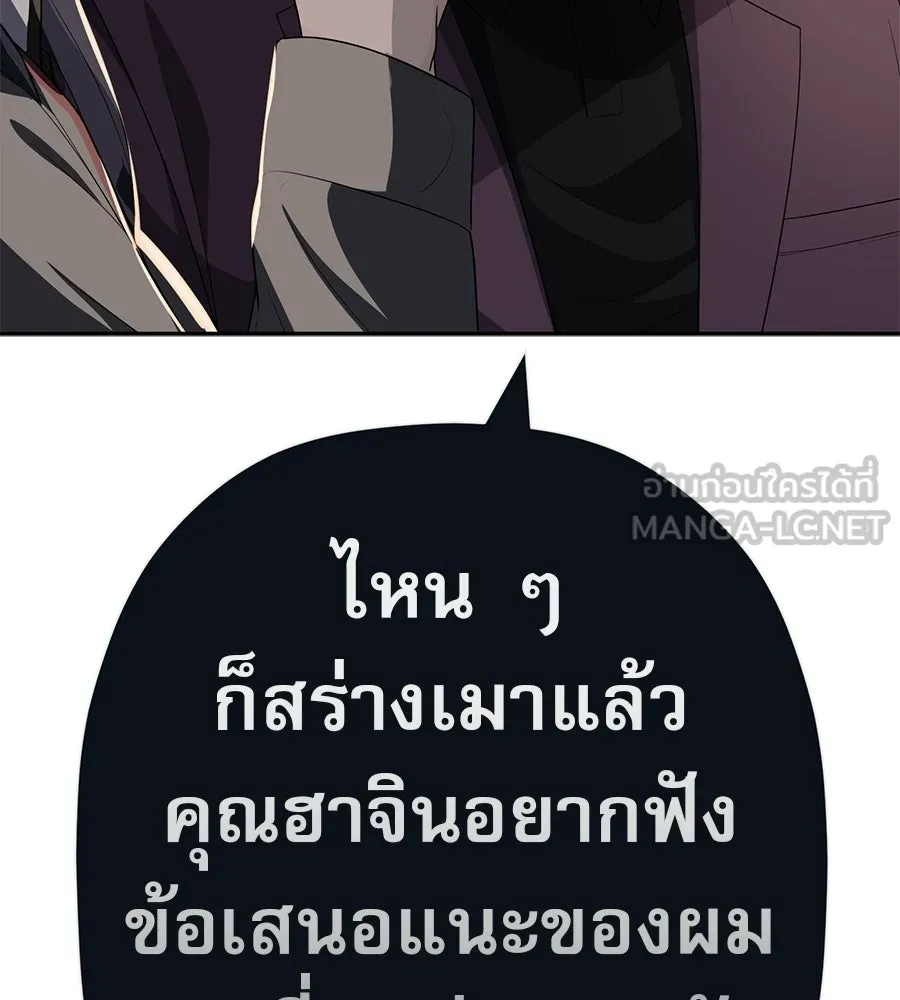คอลเซ็นเตอร์เปลี่ยนชีวิต ตอนที่ 82 หุ้นส่วนระดับโลก รูปที่ 150
