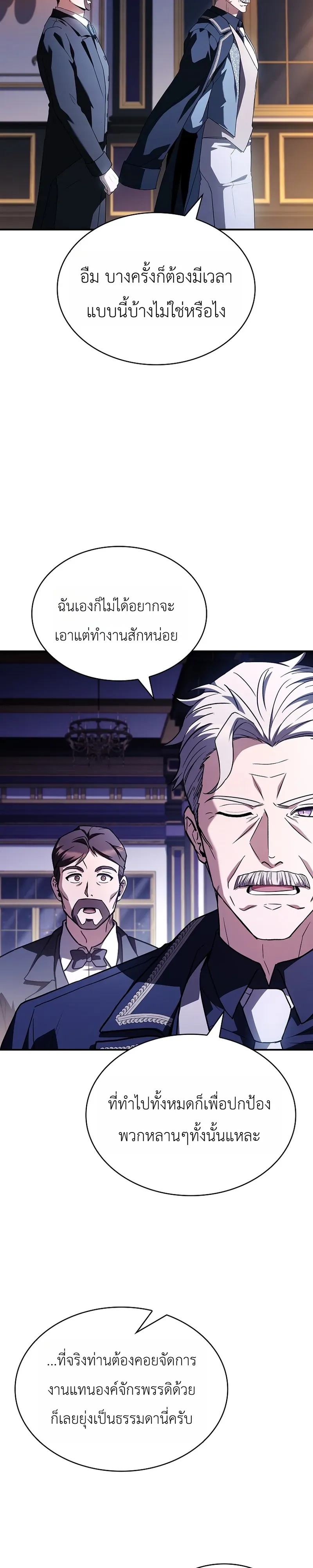 To Hell with Being Heir_ I_m going to Heal ช_างห_วตำแหน_งทายาทส_ ฉ_นขอไปใช_ช_ว_ตช_ลๆด_กว_า ตอนที่ ตอนที่ 16 รูปที่ 3