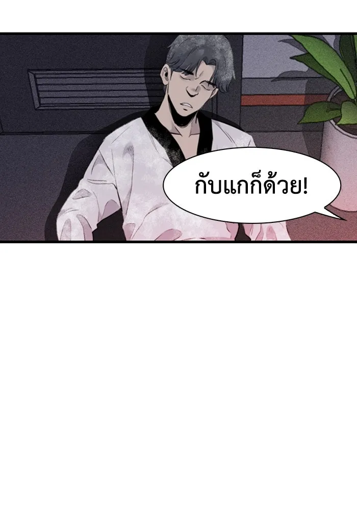 มีนา เกิดมาล่า ตอนที่ 11 รูปที่ 70