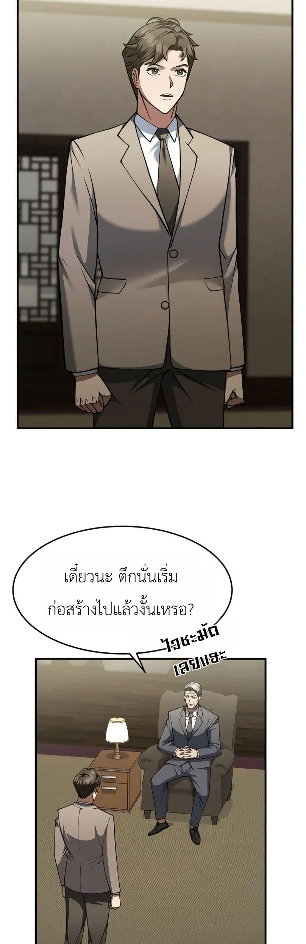 Manga-lc-com อ่านมังงะ อ่านการ์ตูน ออนไลน์ ฟรี Chairman Who Wants to Live a Life of Leisure ตอนที่ 1 2 3 4 5 6 7 8 9 10 11 12 13 14 ฟรี ไม่มีโฆษณา Manga-lc - อ่าน มังงะ อ่าน การ์ตูน ออนไลน์ อ่านมังงะ ฟรี