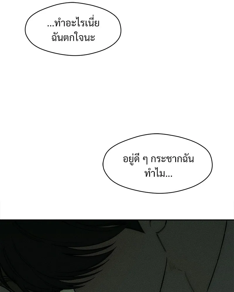 บุปผารุ่มราคะ ตอนที่ 73 รูปที่ 31