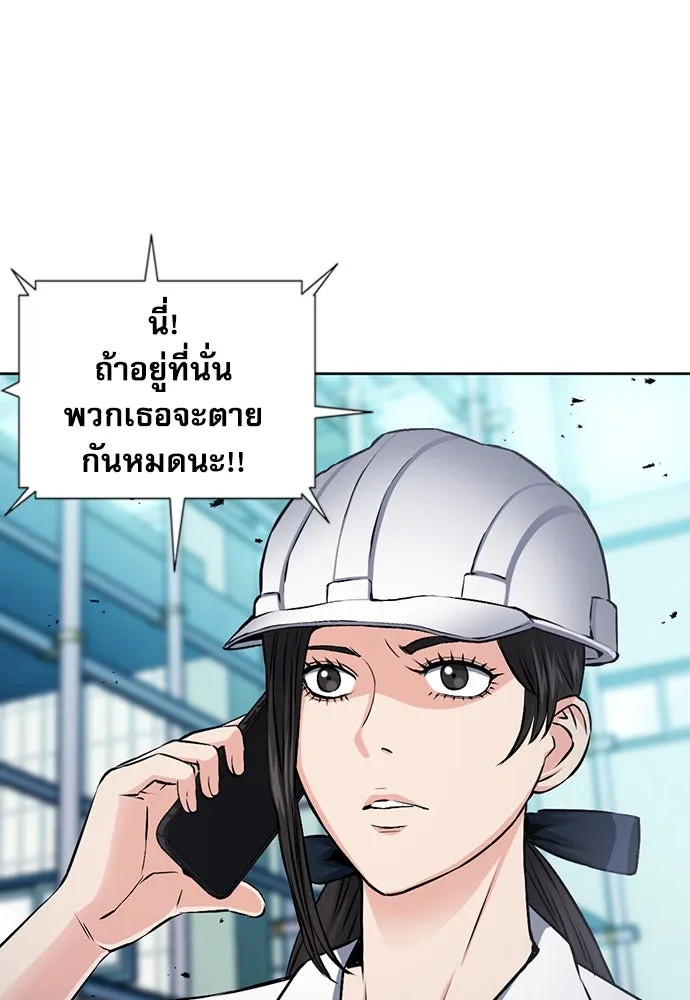 ดรูอิดแห่งสถานีโซล ตอนที่ 89 รูปที่ 46