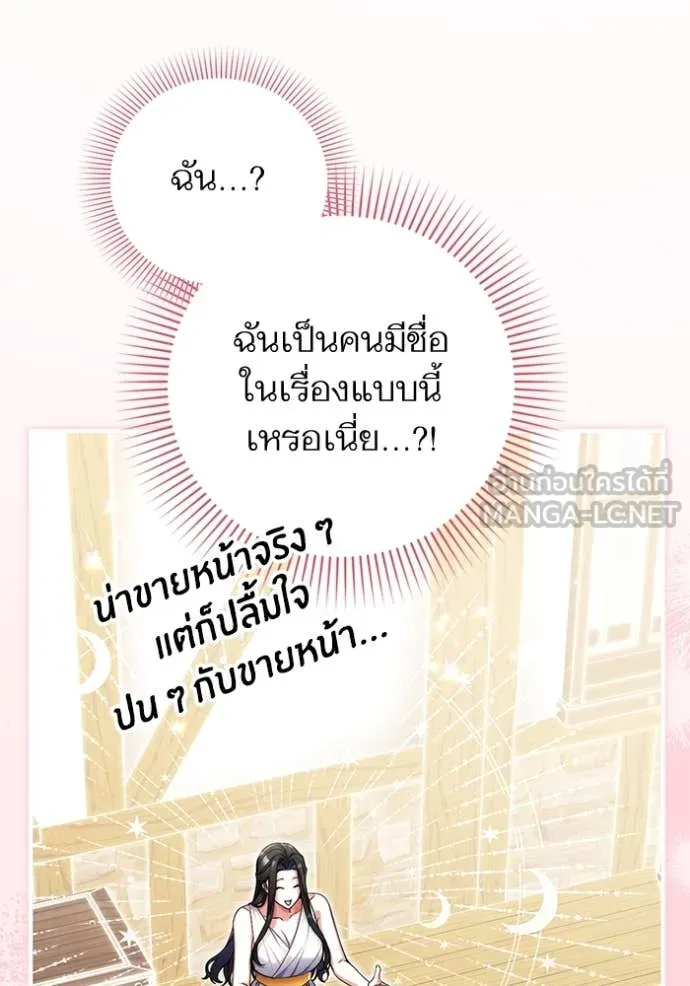 แด่ตัวละครโปรด ตอนที่ 110 รูปที่ 78