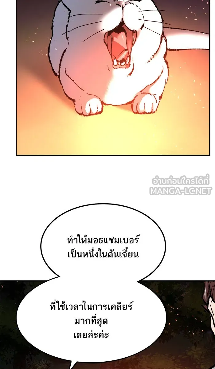 ยอดคนเลเวลทะลุ ตอนที่ 19 มอธแชมเบอร์ (1) รูปที่ 129