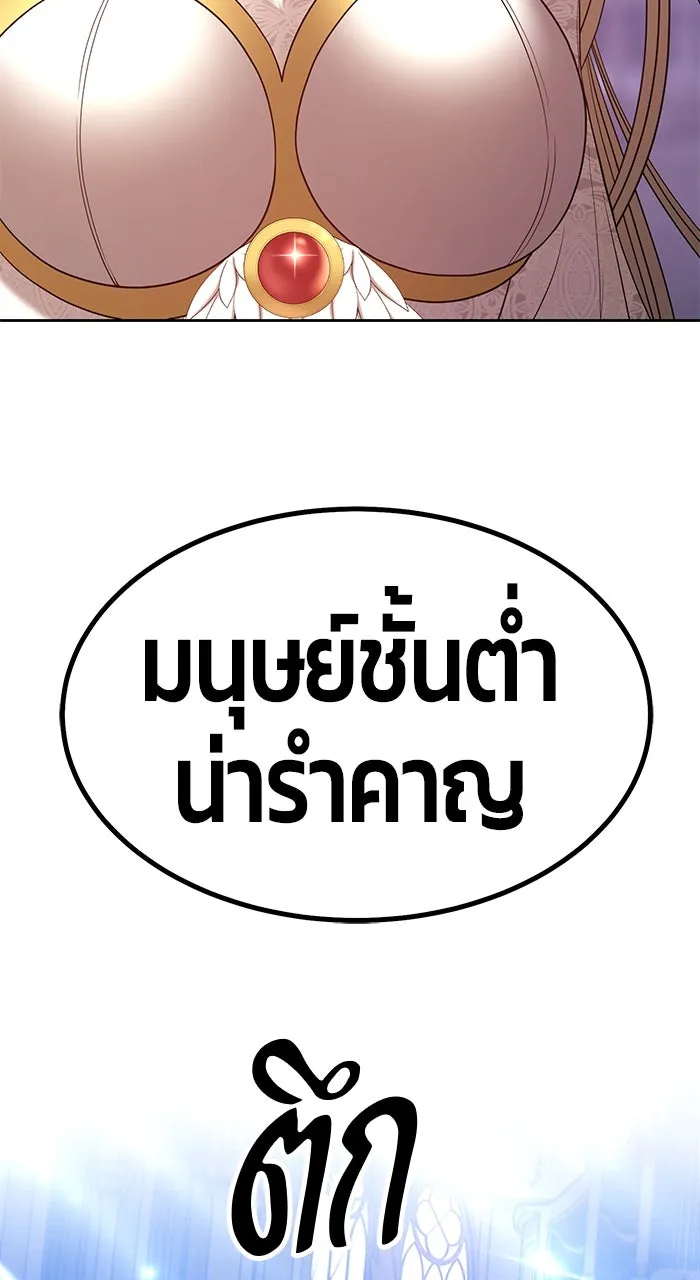 +99 ท่อนไม้พร้อมบวก ตอนที่ 50 รูปที่ 11