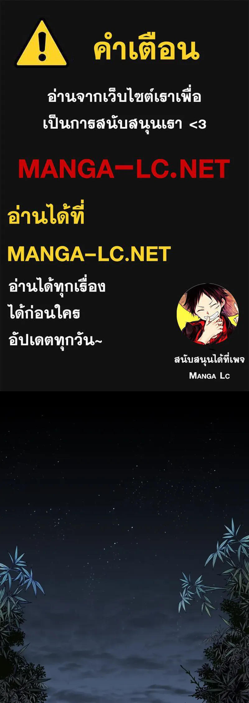 เกิดอีกทีเป็นว่าที่ประมุขลัทธิมาร ตอนที่ 66 รูปที่ 1