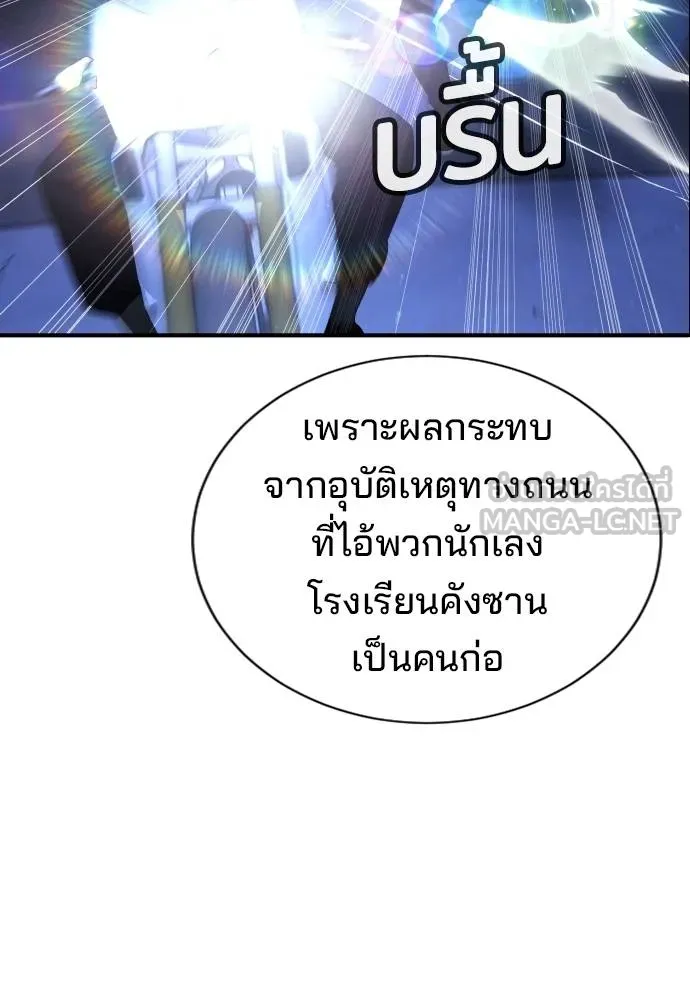 คูเซรา ตอนที่ 19 รูปที่ 7