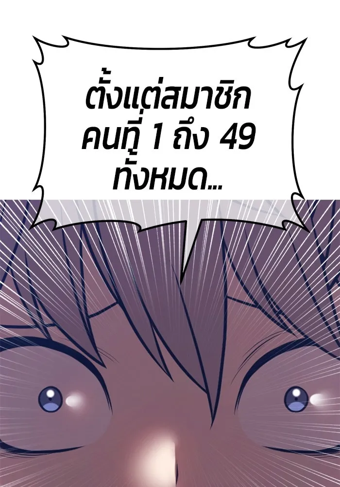 +99 ท่อนไม้พร้อมบวก ตอนที่ 67 คนลวง (5) รูปที่ 535