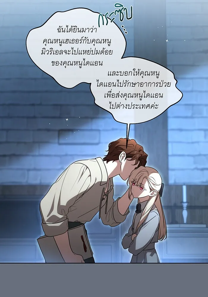 ทุกอย่างที่เสียไป ฉันขอทวงคืน ตอนที่ 25 รูปที่ 67