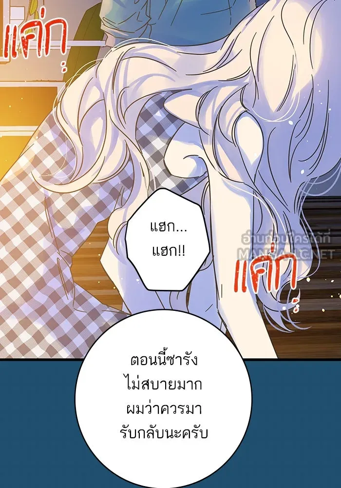 ฉันมันร้าย หรือเพราะโลกไม่น่ารัก ตอนที่ 165 รูปที่ 15