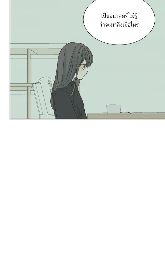 ฉันมันร้าย หรือเพราะโลกไม่น่ารัก ตอนที่ 18 รูปที่ 55