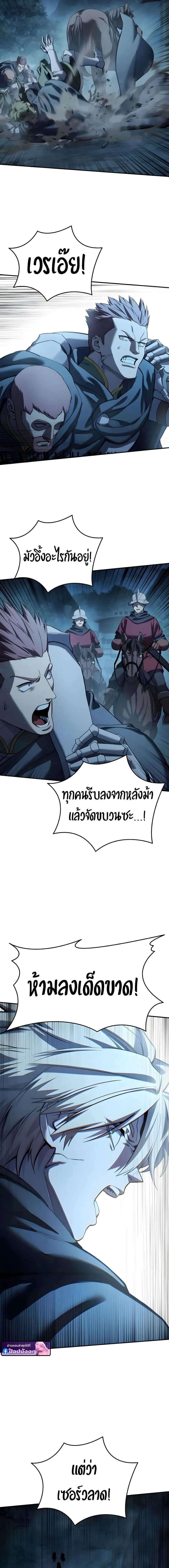 Star-Embracing Swordmaster ยอดน_กดาบผ_โอบอ_มดารา ตอนที่ ตอนที่ 108 รูปที่ 2