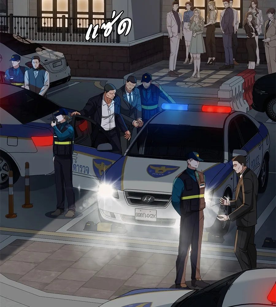 คอลเซ็นเตอร์เปลี่ยนชีวิต ตอนที่ 16 ช็อกซัล รูปที่ 4