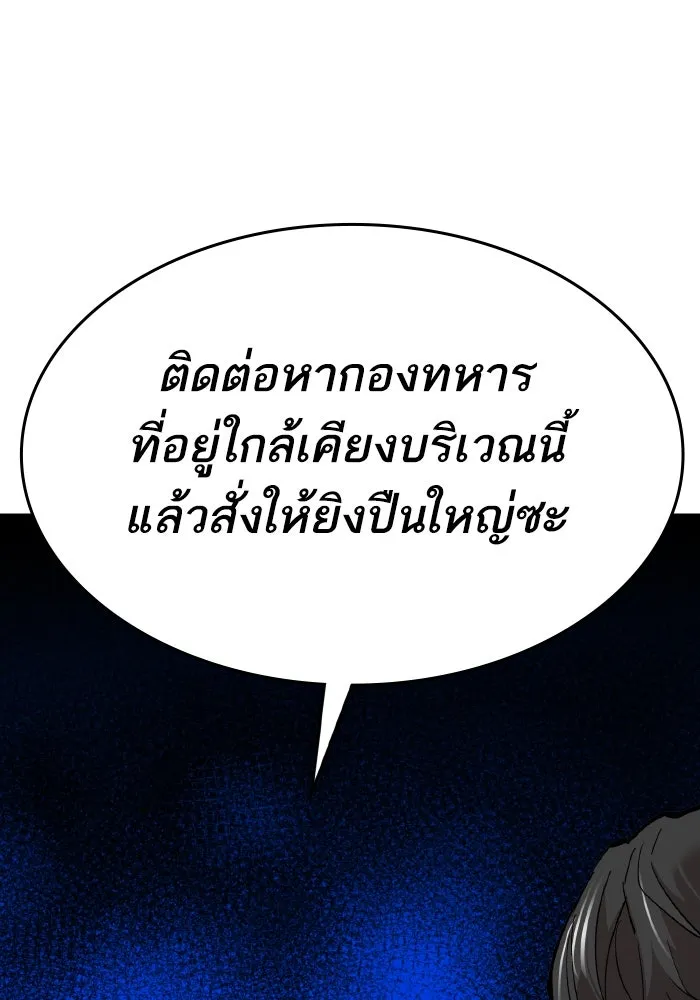 ยอดคนเลเวลทะลุ ตอนที่ 99 ศึกล้อม รูปที่ 49