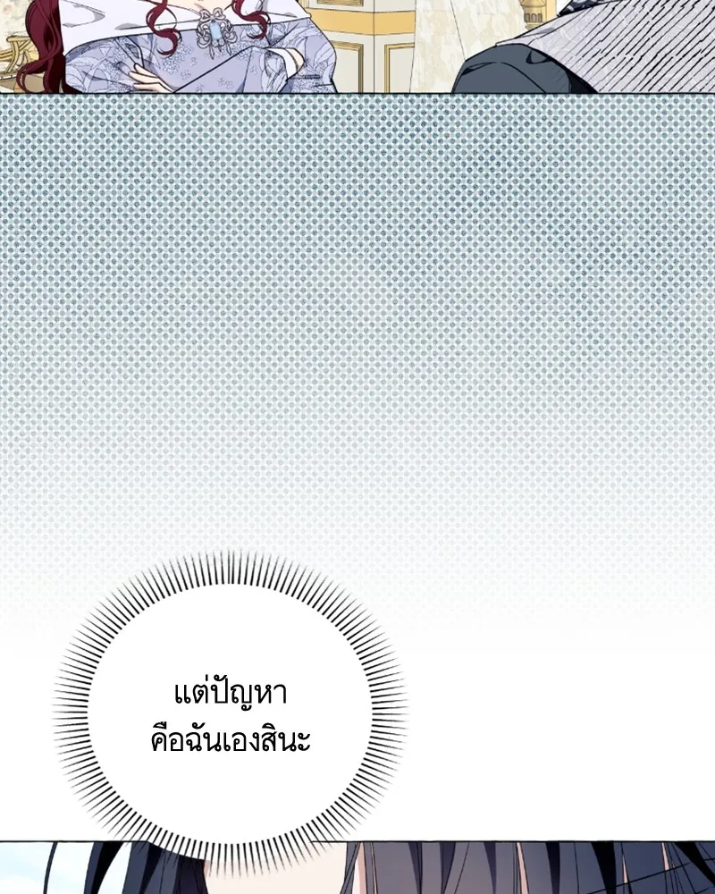 นึกว่าเป็นอิเซไคธรรมดา ตอนที่ 44 รูปที่ 31