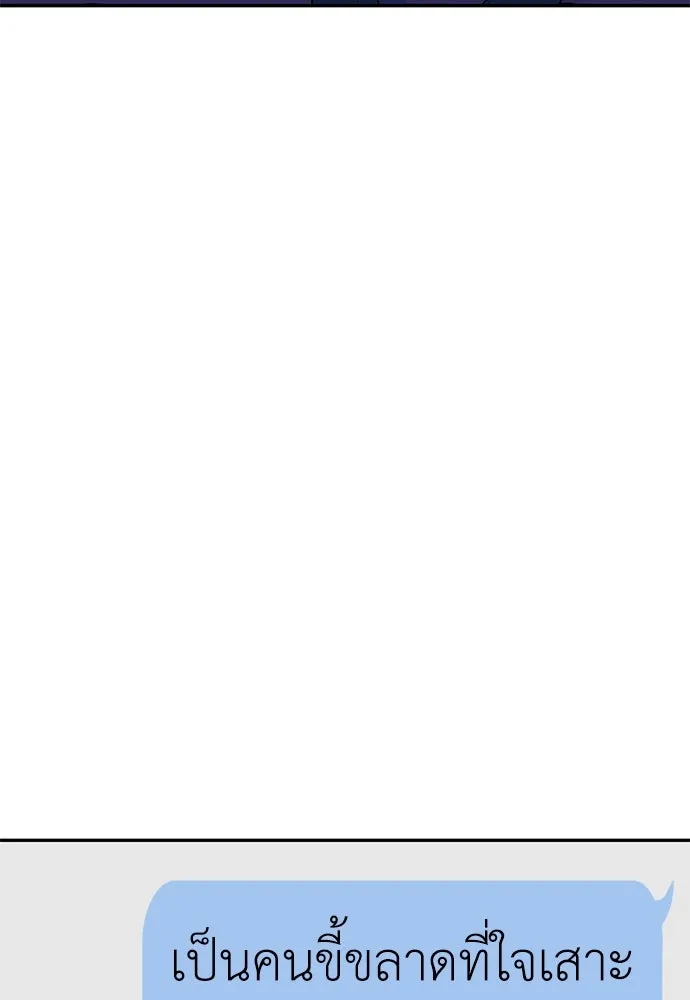 ถ่านไฟเราไม่เก่าเลย ตอนที่ 6 รูปที่ 110