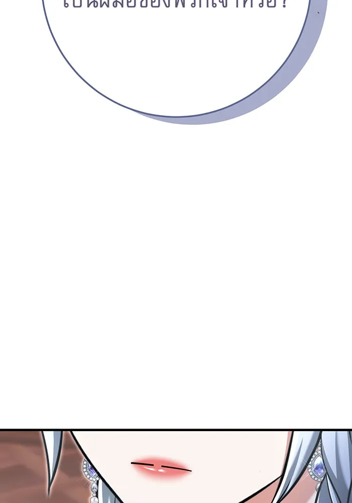 นางร้ายที่ไหนจะมีคุณธรรม ตอนที่ 116 รูปที่ 29