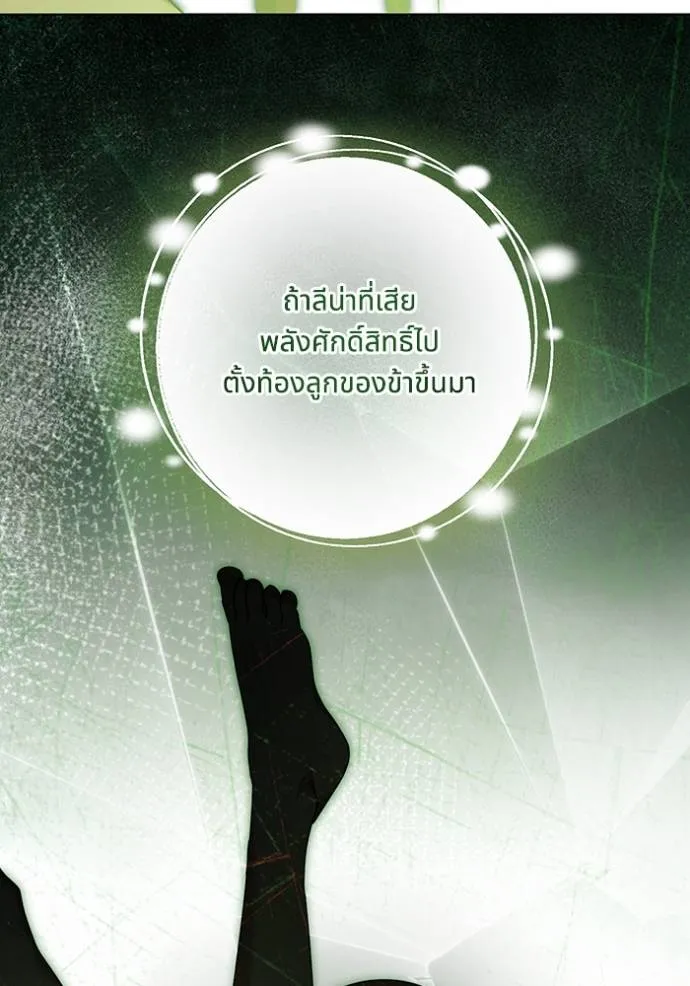 ทางหลุดพ้นของ ตอนที่ 77 รูปที่ 38