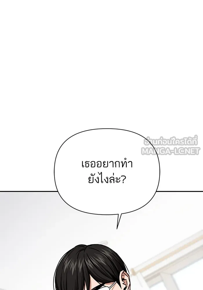 โชคชะตานำพารัก ตอนที่ 115 ข้ออ้าง รูปที่ 96