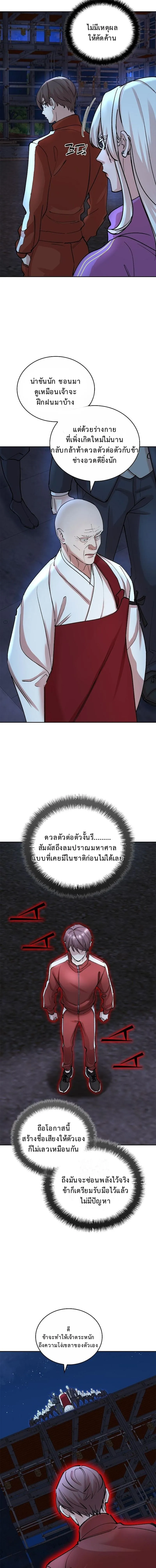 The Devil and the Ice Witch ป_ศาจและน_ำแข_ง ตอนที่ ตอนที่ 23 รูปที่ 4