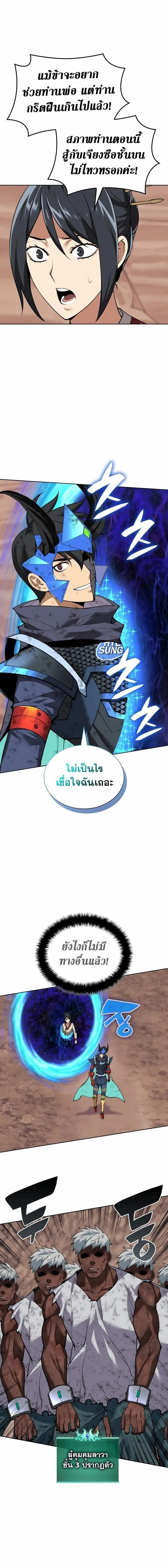 Overgeared จ_าวแห_งย_ทธภ_ณฑ_ ตอนที่ ตอนที่ 307 รูปที่ 8